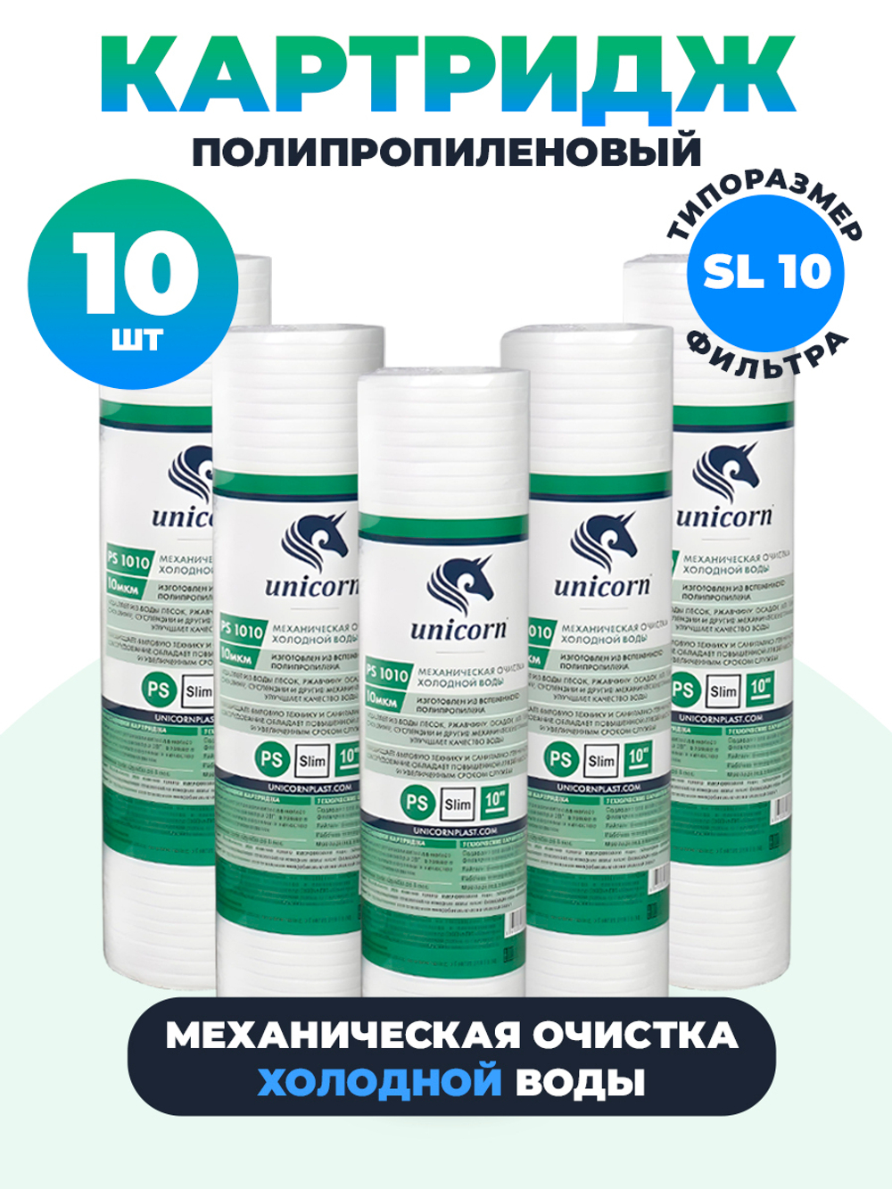 k10-ПП-10 М (unic)_01