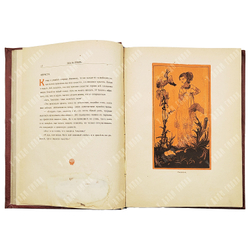 Жан де Бошер. В царстве грез и символов. Поэмы в прозе. 1916