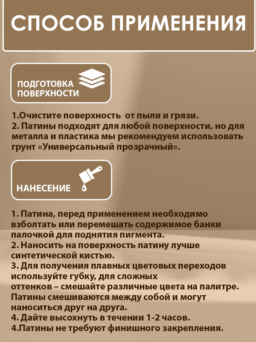 TOUCH Патина «Белый жемчуг»