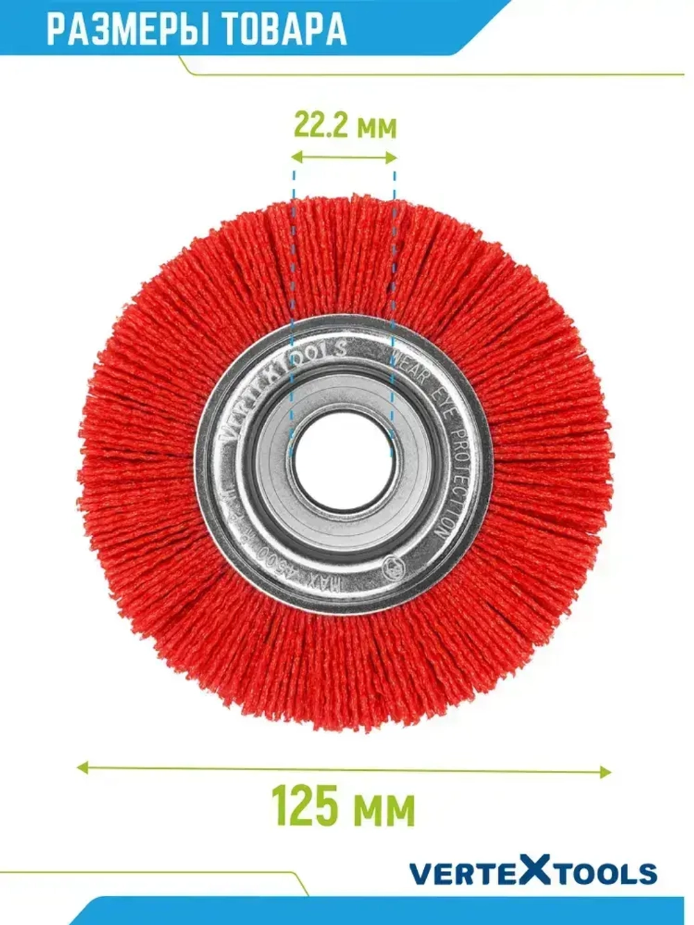 Щетка нейлоновая дисковая для УШМ 125мм