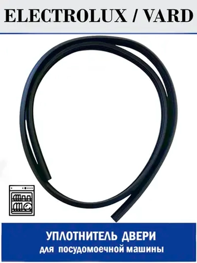 Уплотнитель двери L=1800 мм для посудомоечной машины AEG, Electrolux, IKEA, Zanussi - 126ZN22