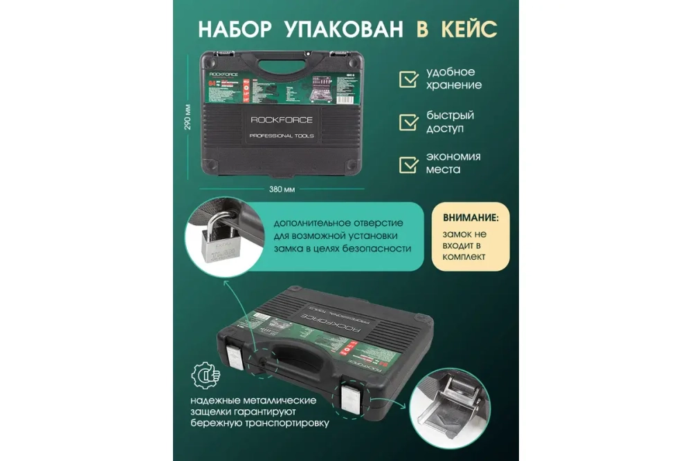 Набор торцевых головок и вставок RF-4941-5: 1/2" & 1/4"DR 6-гранных 94пр. ROCKFORCE