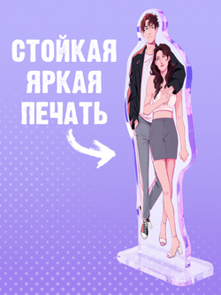Фигурка Дана Делон "Будь моим"