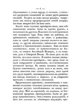 О настоящих обязанностях русского дворянства | Коллектив авторов