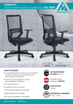 Кресло  Бюрократ MC-611N/B/418B