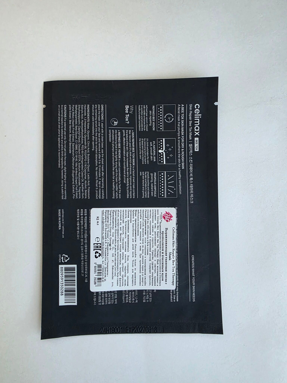 Увлажняющая маска с экстрактом нони Celimax Noni Ampoule Mask 2 шт