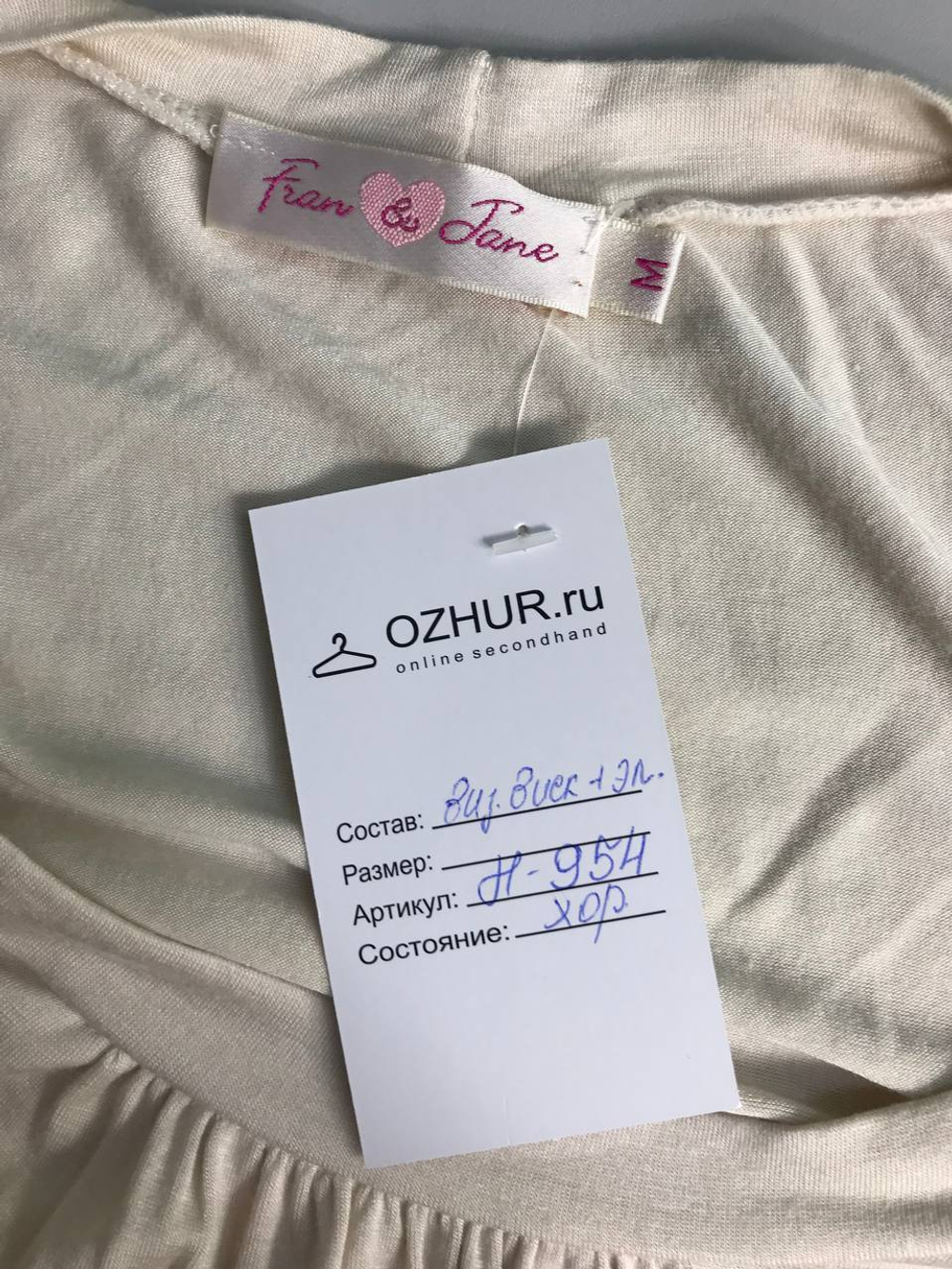 Лонг молочного оттенка, повседневный 46 размер