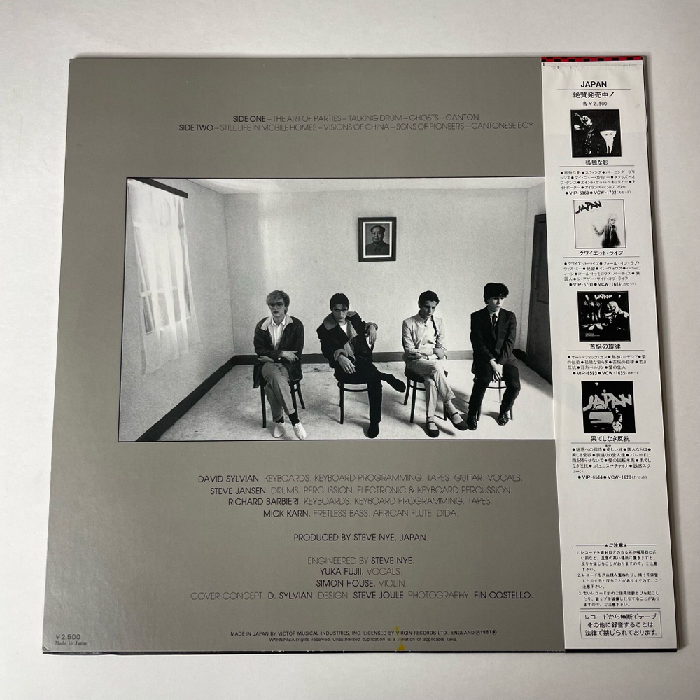 Винтажная виниловая пластинка LP Japan Tin Drum (Japan 1981) (Obi) Ghosts
