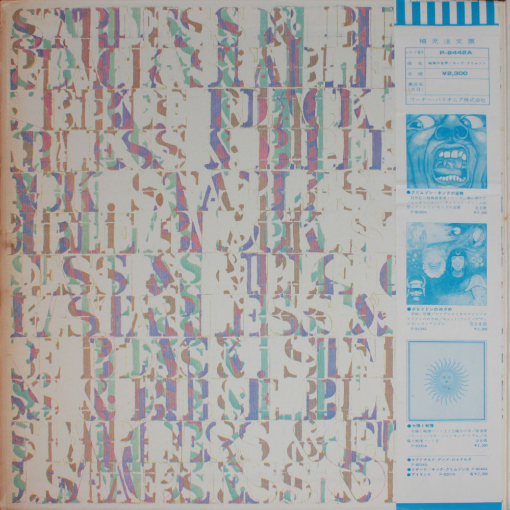 King Crimson / Starless And Bible Black (LP)