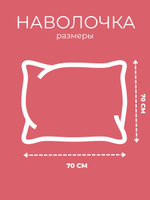 Наволочка 70х70 Перкаль Хлопок Рыбы 1 шт.