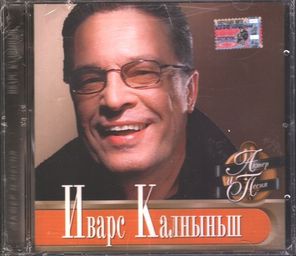 Иварс Калныньш / Актер и Песня (CD)