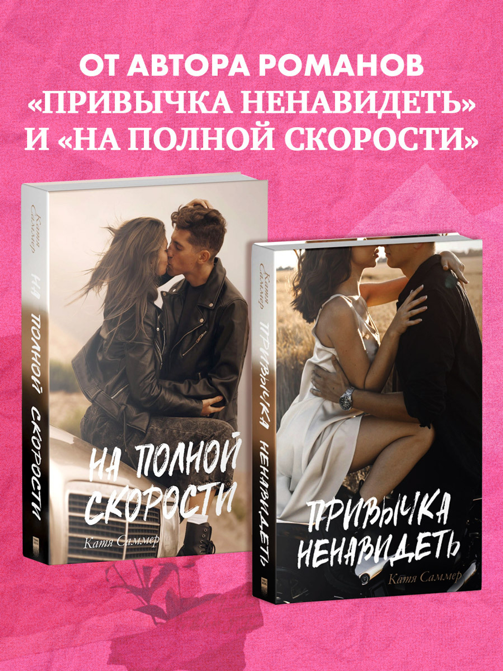 Сплетня