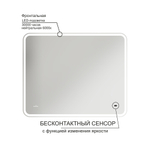 Зеркало MIXLINE "Турин" 1000*800 (ШВ) бесконтактный сенсор, светодиодная подсветка