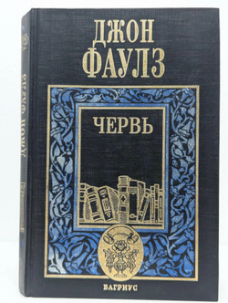 Червь