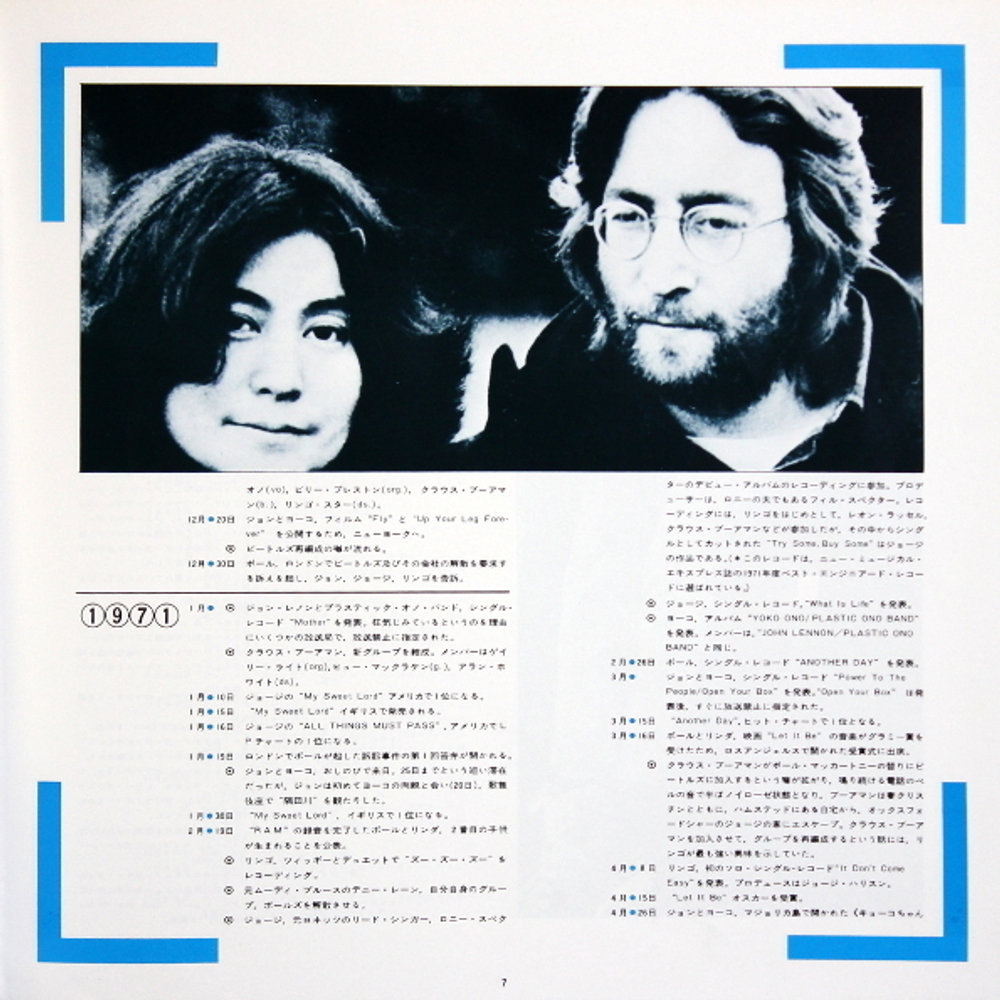 The Beatles / 1967-1970 (2LP)