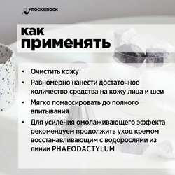 Сыворотка восстанавливающая с экстрактом диатомной водоросли / Phaeodactylum Essense / 50 мл