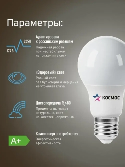 Лампочка светодиодная e27 15 ВТ дневной свет 4шт