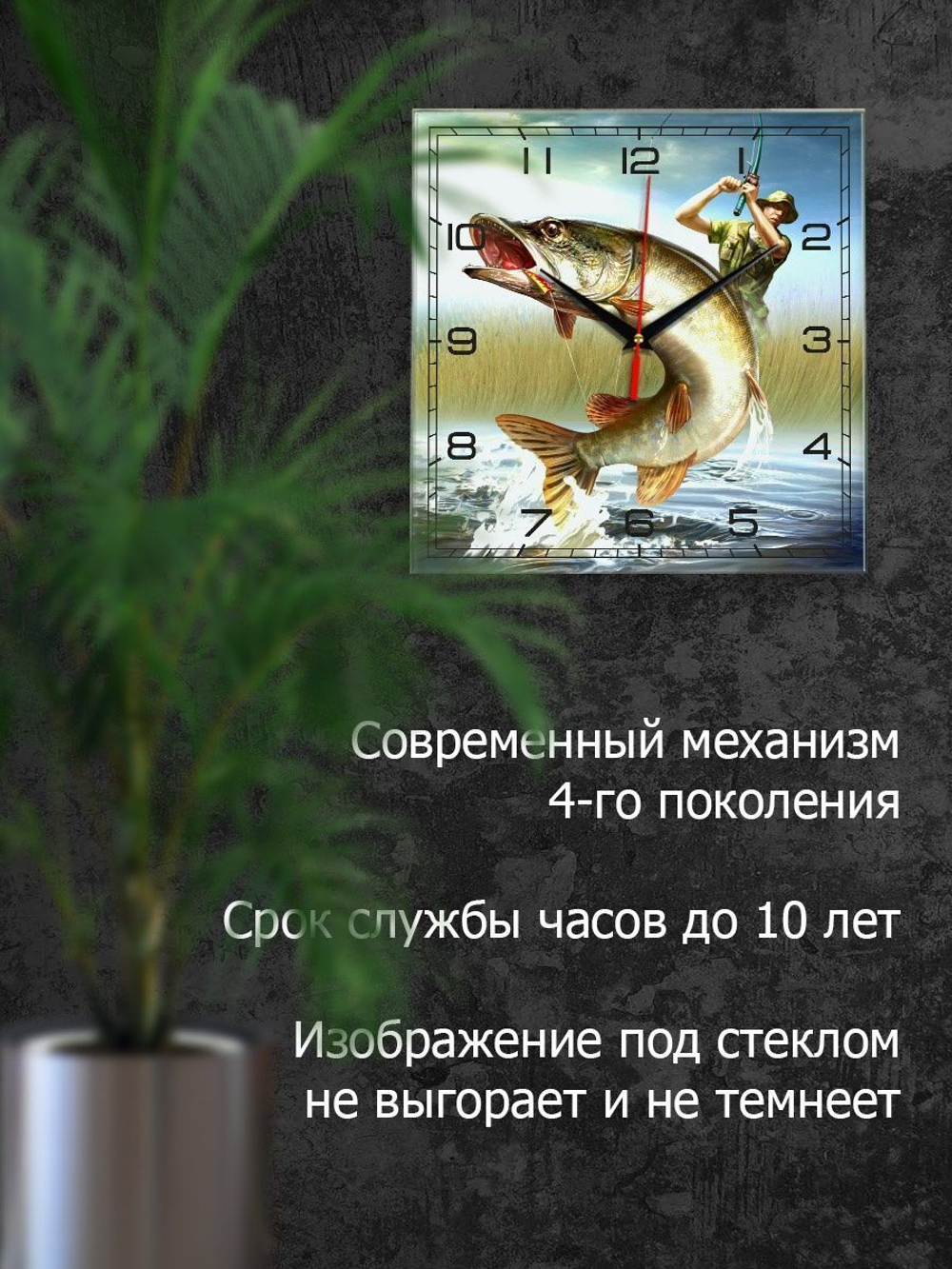 рыбалка 03 часы Декор для дома, подарок