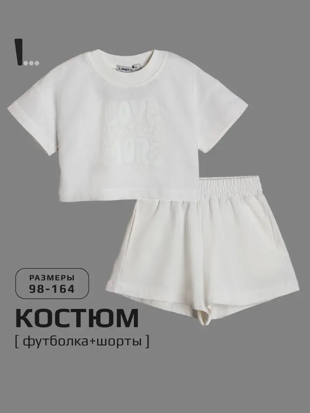 Летний костюм для девочки с шортами