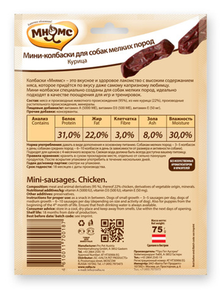 Лакомство Мнямс мини-колбаски с курицей для собак мелких пород 75 г