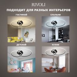 Светильник потолочный светодиодный Rivoli Nicoleta 6144-101 LED 84 Вт 3000 - 6000 К c пультом