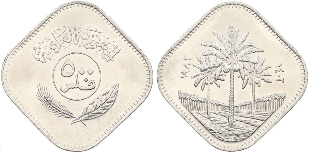 Ирак 500 филсов, 1982 Пальмы UNC