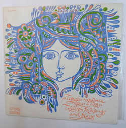 Кадир Илязов, Ибрям Аббасов Турски Народни Песни И Игри (Bulgaria 1978)