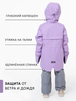 Комплект весна-осень TRIP NEW