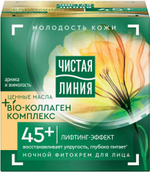 Крем Чистая Линия арника и жимолость ночной 45+, 45 мл