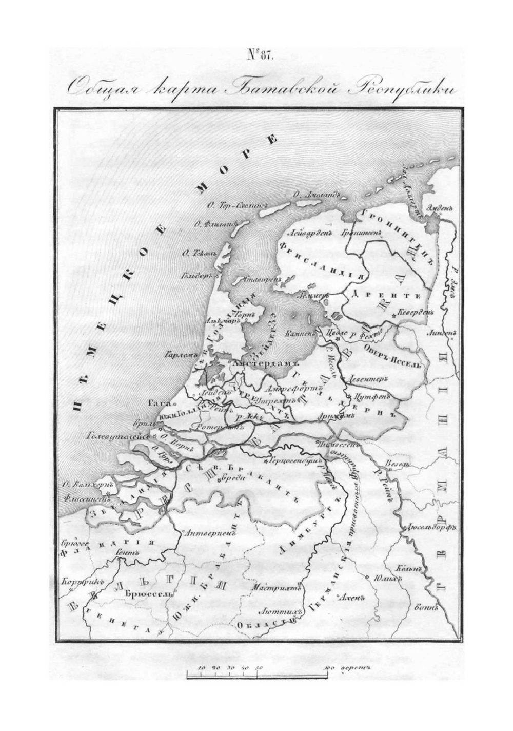 История войны России с Францией в царствование императора Павла I в 1799 году. Том 5 | Милютин Дмитрий Алексеевич