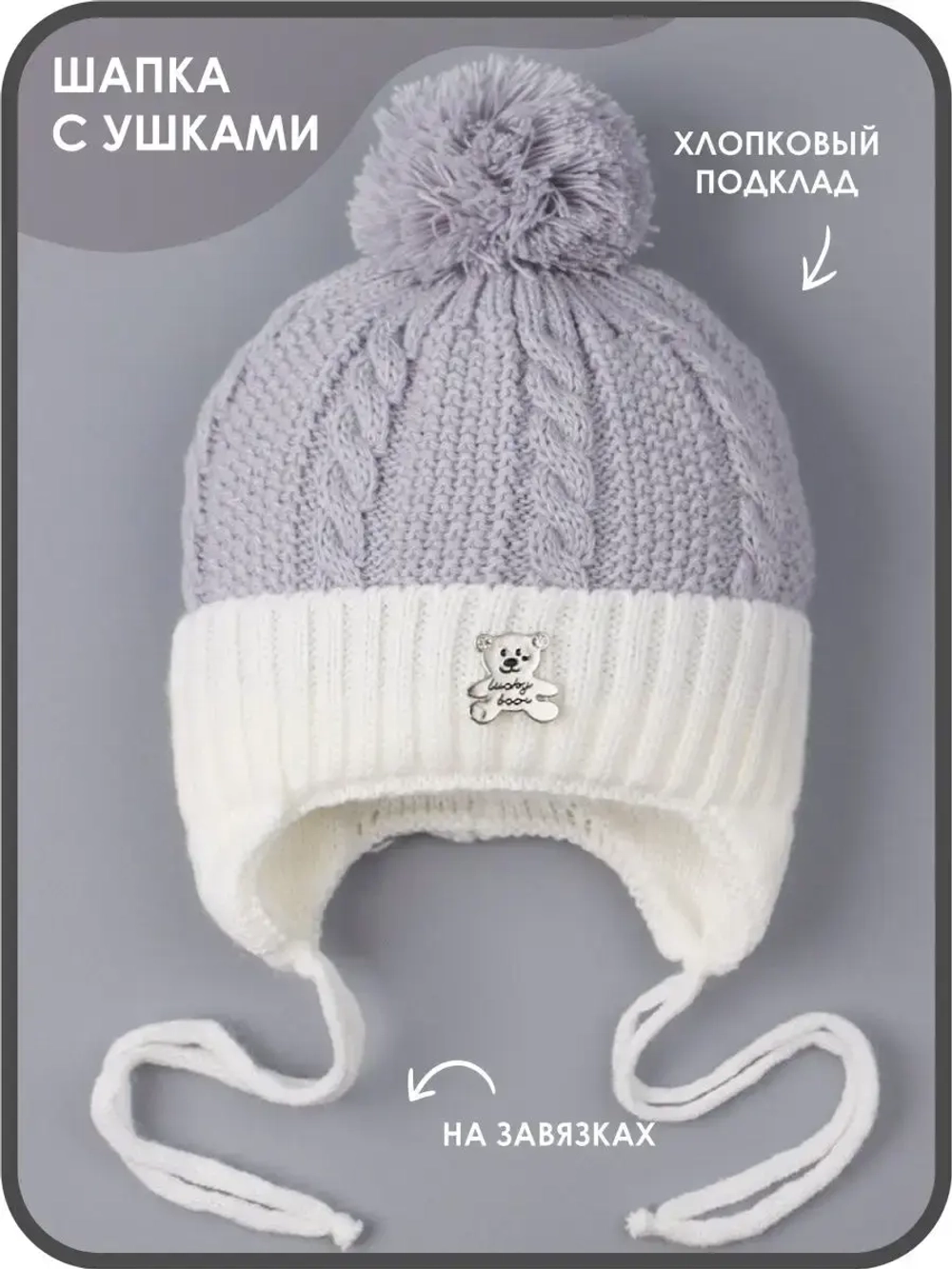 Шапка вязаная демисезонная для детей