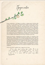 Артбук тихо бысть. Откровенный разговор