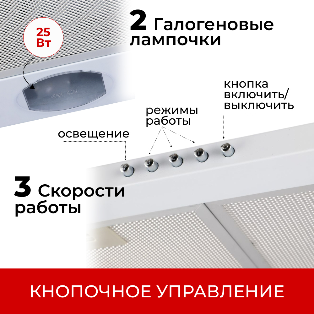 Кухонная вытяжка MACBI DMV Белая 50см 650 м/3 купольная