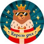 Шар (18''/46 см) Круг, Король дня, 1 шт.