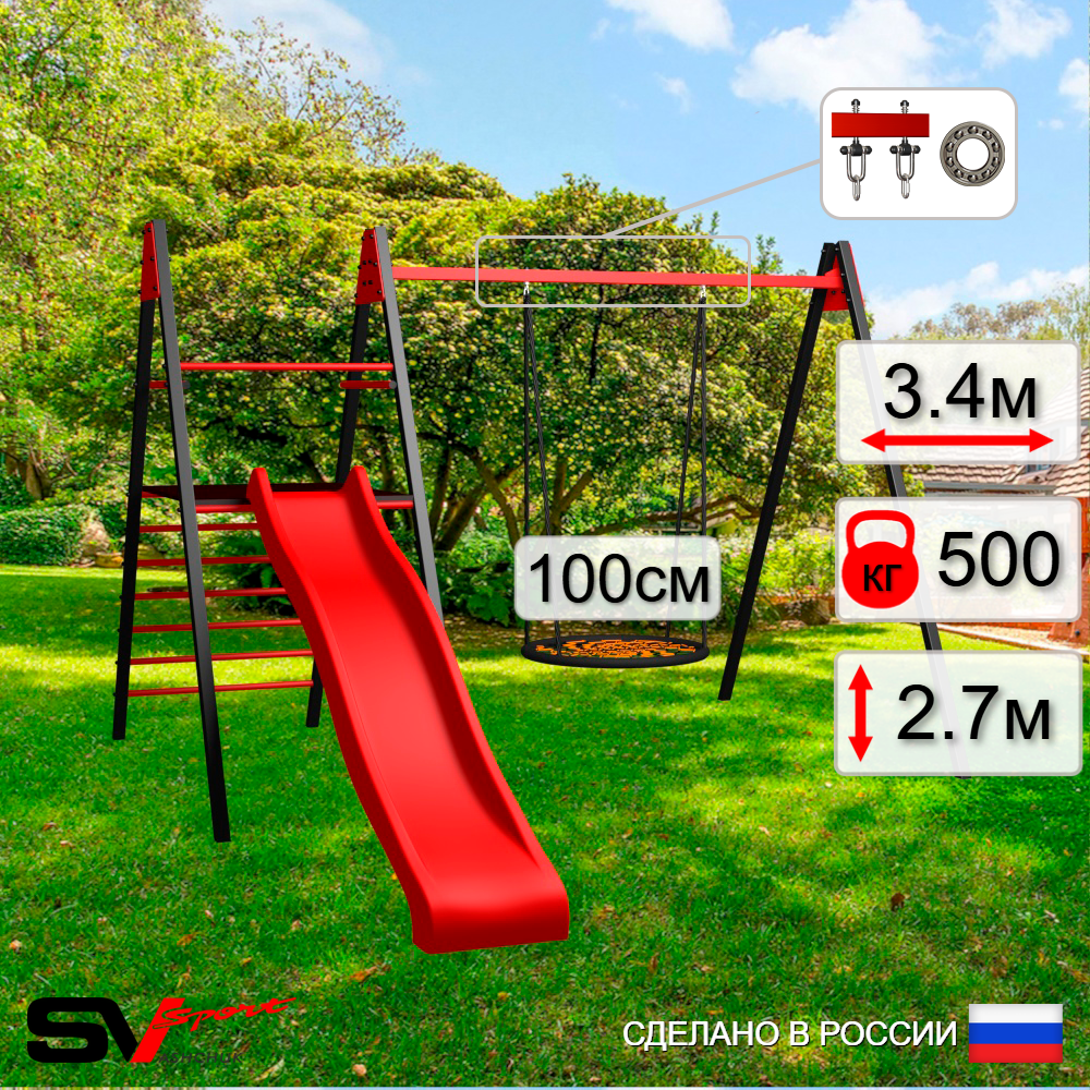 Уличные качели Sv Sport Maxi с горкой УК142.1П1 (3.4м/Гнездо 100см/Подвесы на подш 1к)