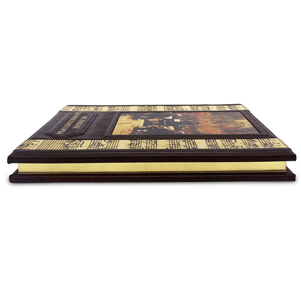 "Великие композиторы" Подарочное издание в кожаном переплете