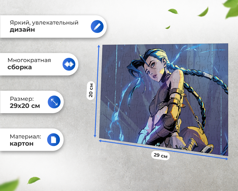 Пазл Победоносная Джинкс Аркейн Arcane