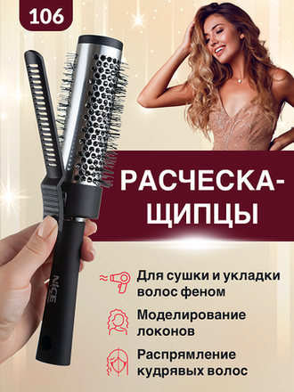 Расчески и щетки