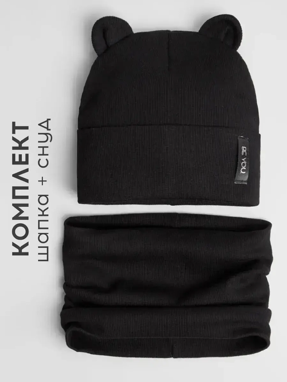 Шапка со снудом для мальчика на осень