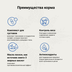 CRAFTIA GALENA DOG JOINT & MOBILITY CARE Мобилити 2 кг для собак при заболевании суставов