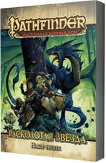 Pathfinder. Настольная ролевая игра. Расколотая звезда. Набор фишек