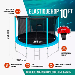 Батут clear fit elastiquehop 10ft
