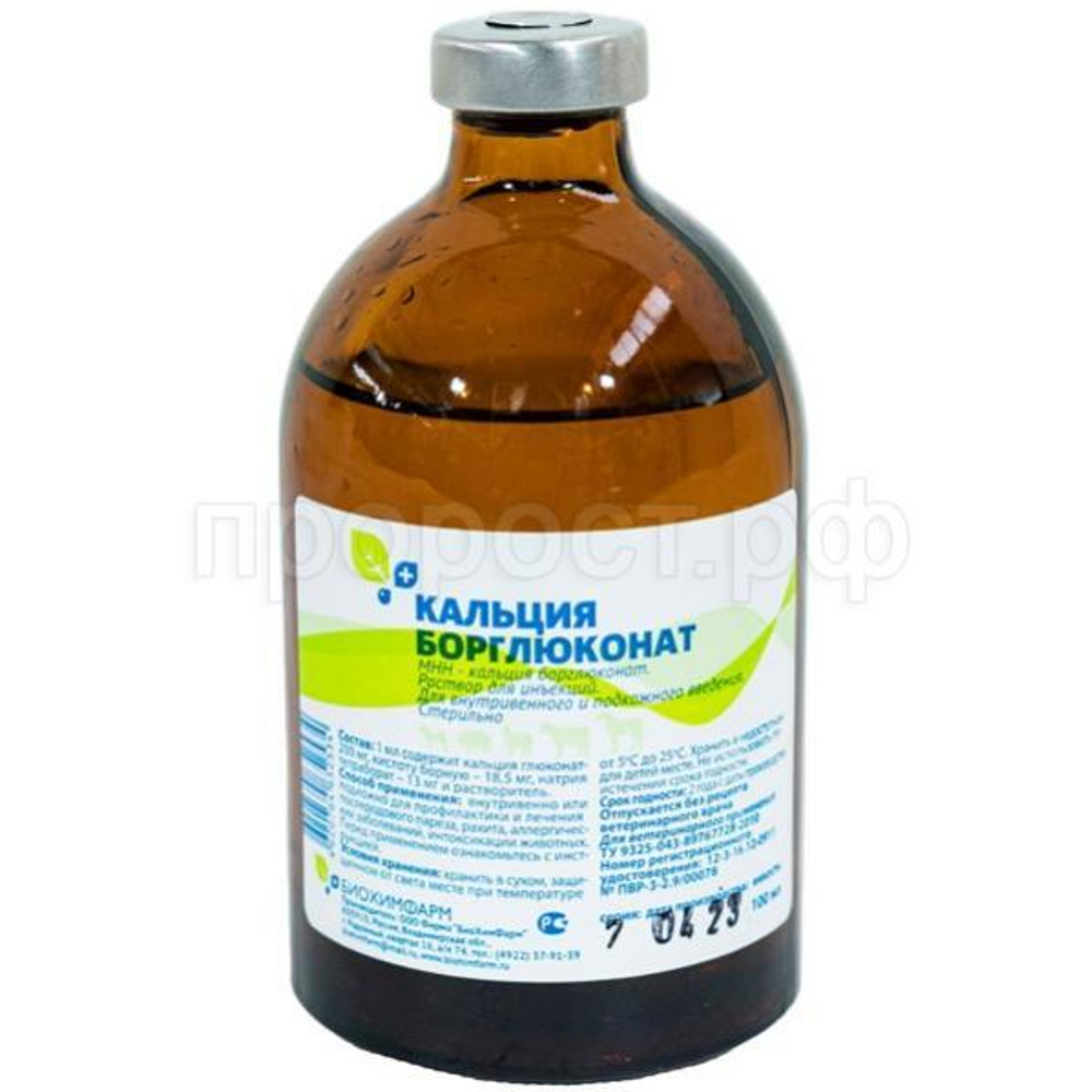 Кальция борглюконат 20%, 100 мл