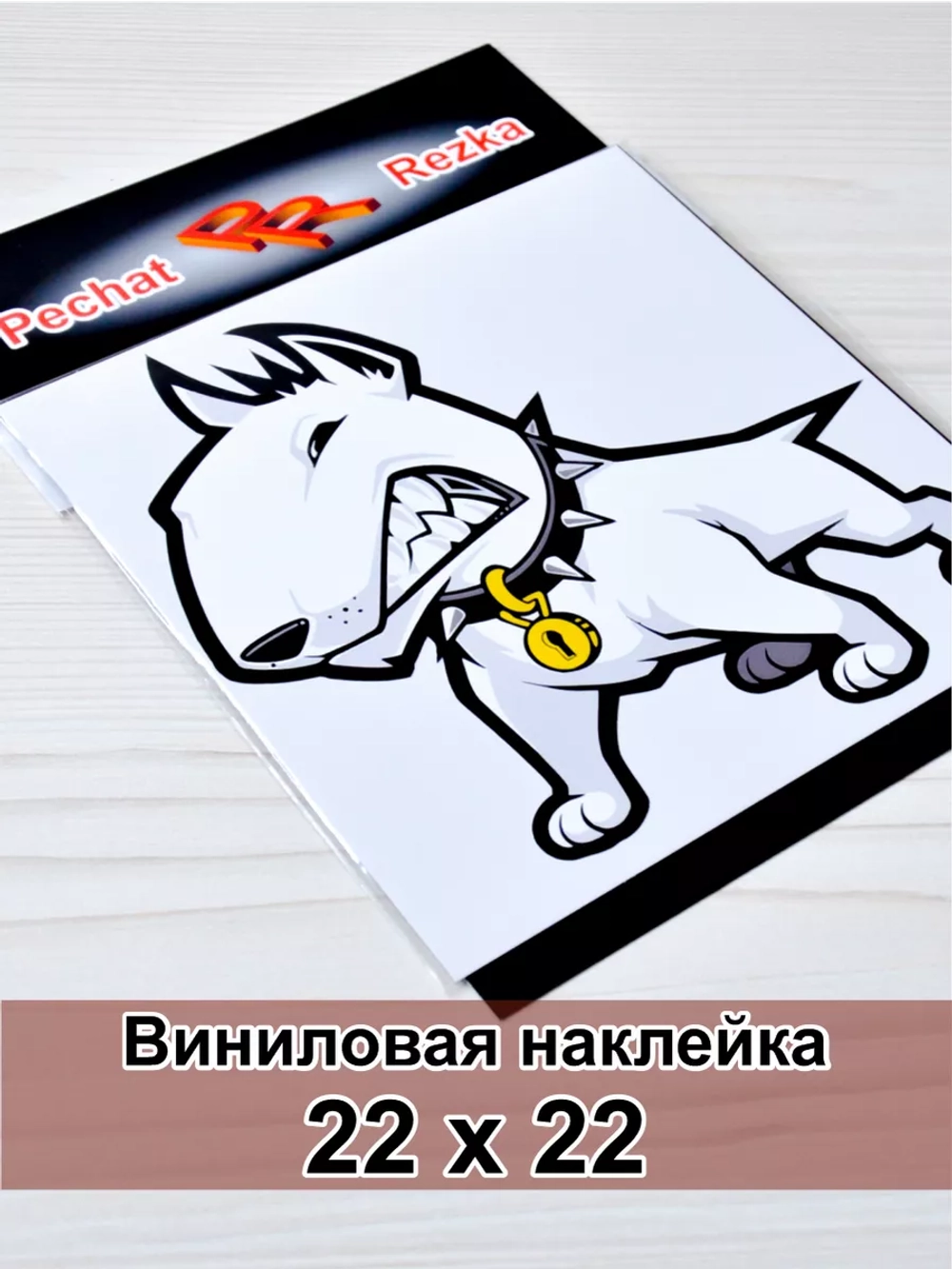 Наклейка - Бультерьер