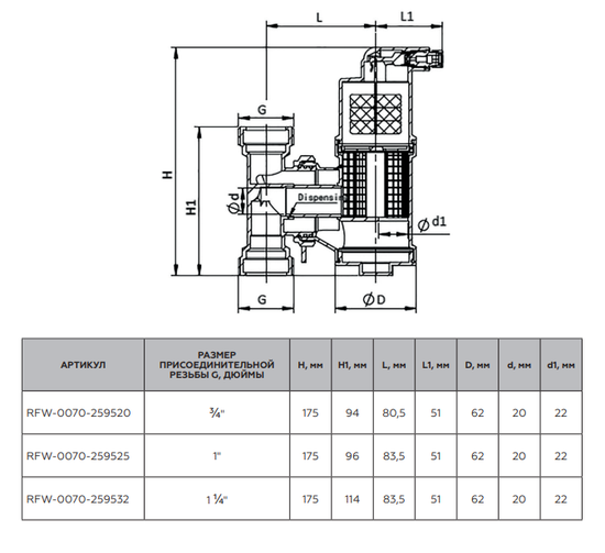 Сепаратор воздуха Rommer поворотный ВР 3/4" с латунным корпусом (RFW-0070-259520)