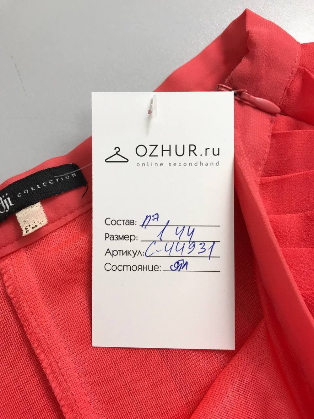 Юбка Oodji нежная 44 размер