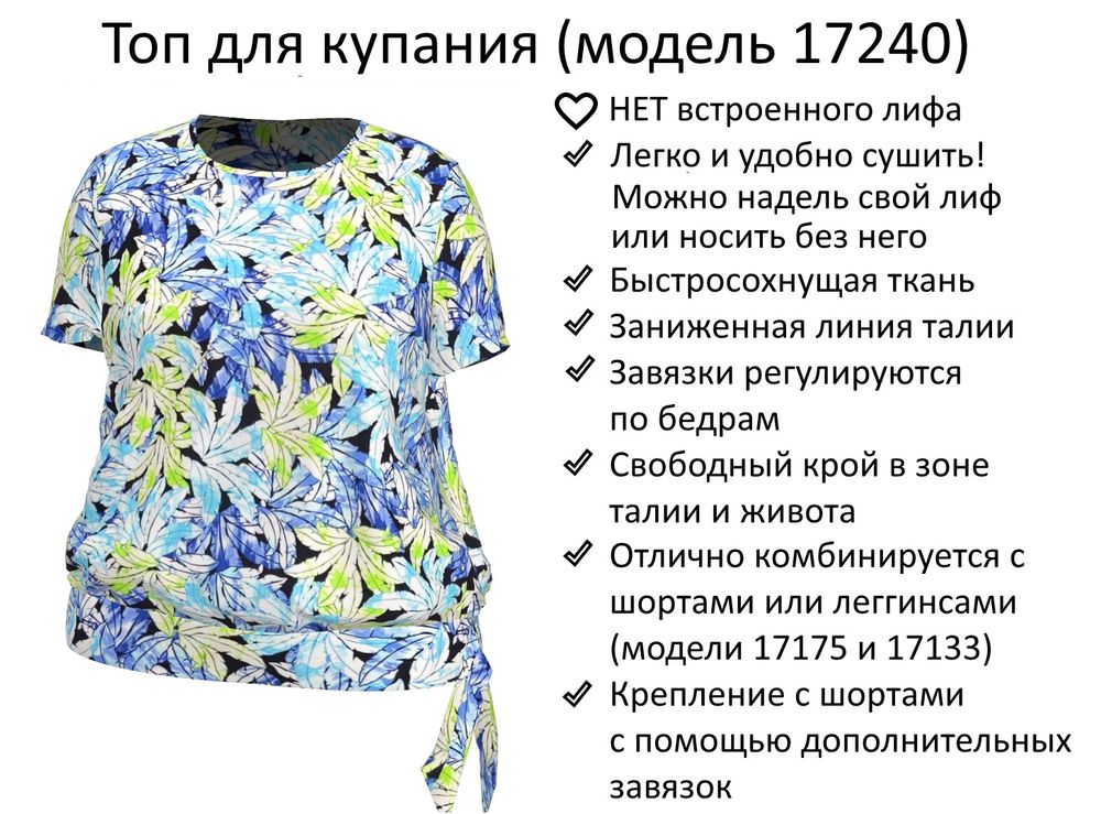 Купальный топ 17240 голубые листья