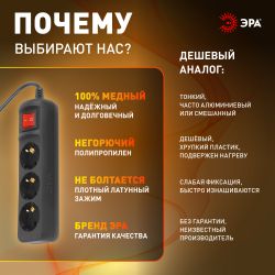 Удлинитель электрический ЭРА UX-3es-3m-B с заземлением с выключателем 3 розетки 3 м ПВС 3x0,75мм2 10А черный