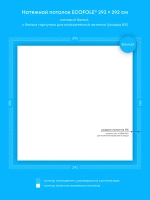 Матовый натяжной потолок 8.6 м2