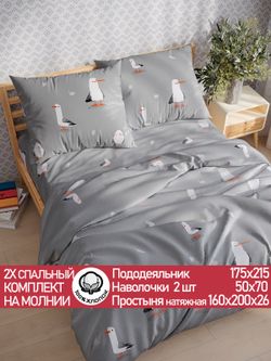 Постельное белье перкаль Сказка "Морская птица" 2-спальное Наволочка 50х70 см 2 шт Простынь на резинке 160x200 см Пододеяльник 175x215 см